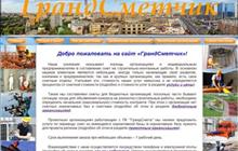 Составление смет, Смета Рыбинск